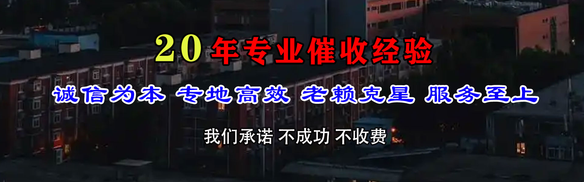 梅县收债公司